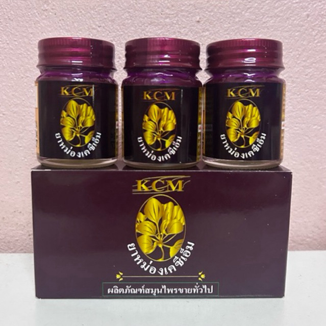 โฉมใหม่ น้ำมันนวดเอ็นยืด KCM 100% (1ขวด, 3ขวด)
