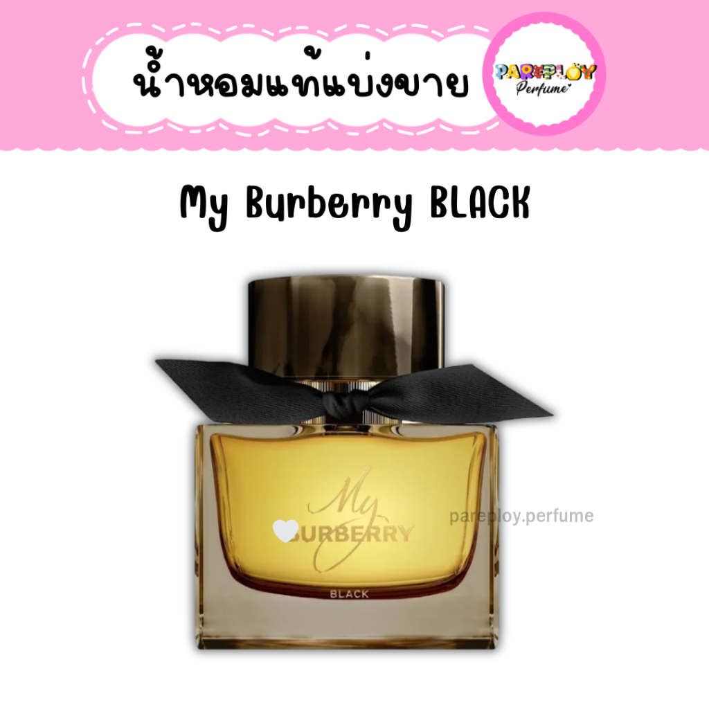 (น้ำหอมแท้แบ่งขาย) เบอเบอรี่ แบล๊ค