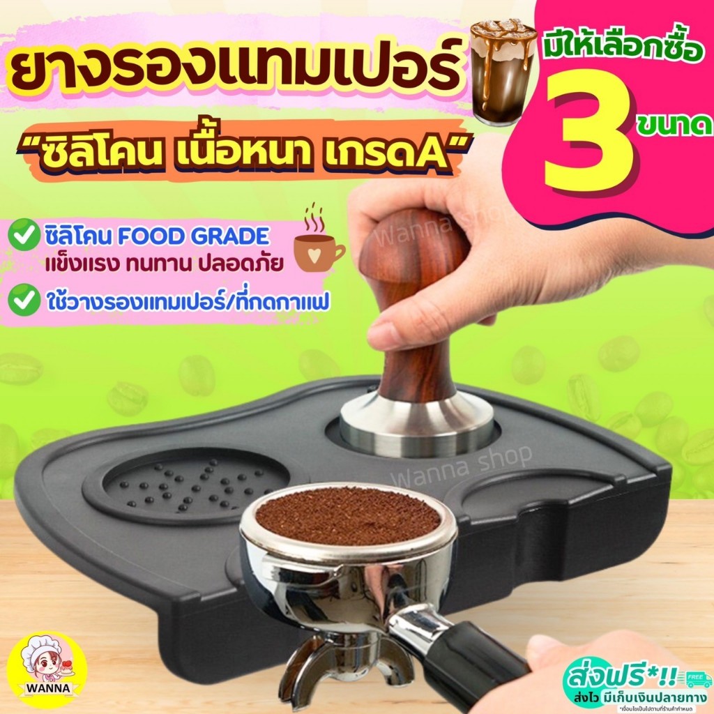 ส่งฟรี ยางรองแทมเปอร์ แบบเข้ามุมโต๊ะ Winner Coffee Tamper Mat ยางรองกดกาแฟ แผ่นยางรองแทมเปอร์ แผ่นยางรองชงกาแฟ
