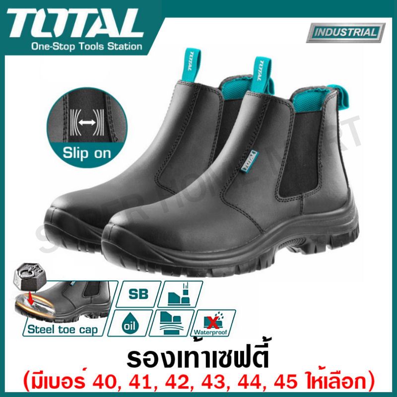 Total รองเท้าเซฟตี้ หัวเหล็ก ( รองเท้านิรภัย ) รุ่น TSP209SB ( Safety boots )