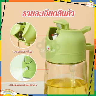 ขวดควบคุมน้ํามัน 470ML ขวดใส่น้ำมันกันรั่ว ใช้งานได้ 2 ฟังก์ชั่น ฝาเปิดปิดอัตโนมัติ ควบคุมปริมาณน้ำมันได้ตามต้องการ