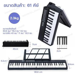 เปียโนไฟฟ้าอัจฉริยะ88/61เปียโนไฟฟ้าพับเก็บได้ Bluetooth คีย์เสียงดี มีแบตในตัว