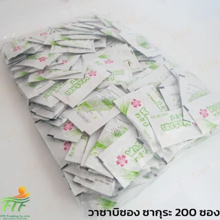 วาซาบิ ซากุระ แบ่งขาย 20 ซอง 50 ซอง 100 ซอง 200 ซอง