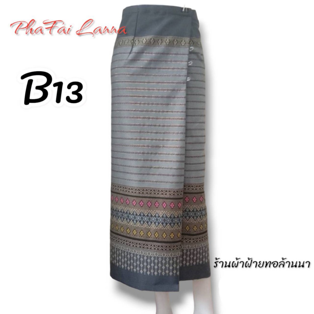 ผ้าถุงเย็บสำเร็จ อัดกาว พร้อมใส่ ผ้าฝ้าย ผ้าทอ