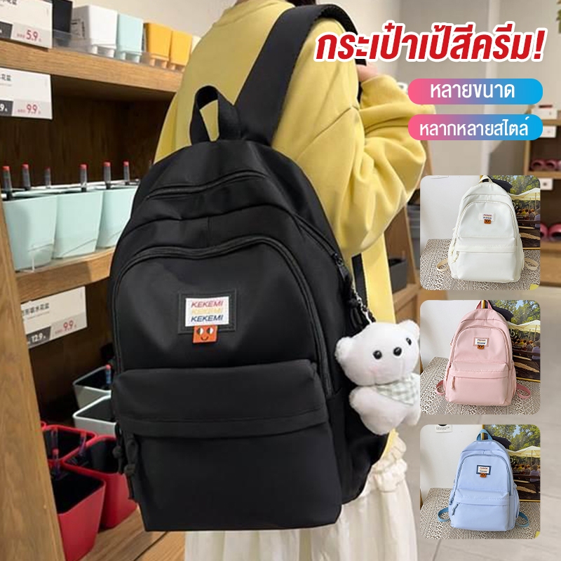 สินค้าถูกจัดส่งจากประเทศไทย นุ่มเหนียวนมสีเหลืองกระเป๋าสะพายคู่เรียบง่ายความจุสูงนักเรียนกระเป๋าเป้สะพายหลังคอมพิวเตอร์