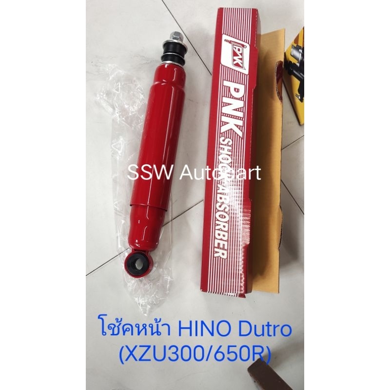 โช้คอัพหน้า สําหรับรถบรรทุก HINO DUTRO XZU300/650R/720R ปี 2001-18 (ราคาต่อ 1 ต้น)