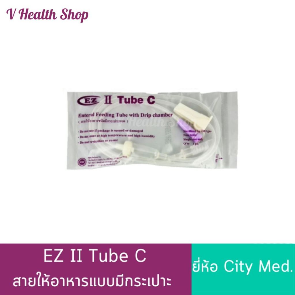 สายให้อาหารเหลว EZ II Tube C สายให้อาหารแบบมีกระเปาะ