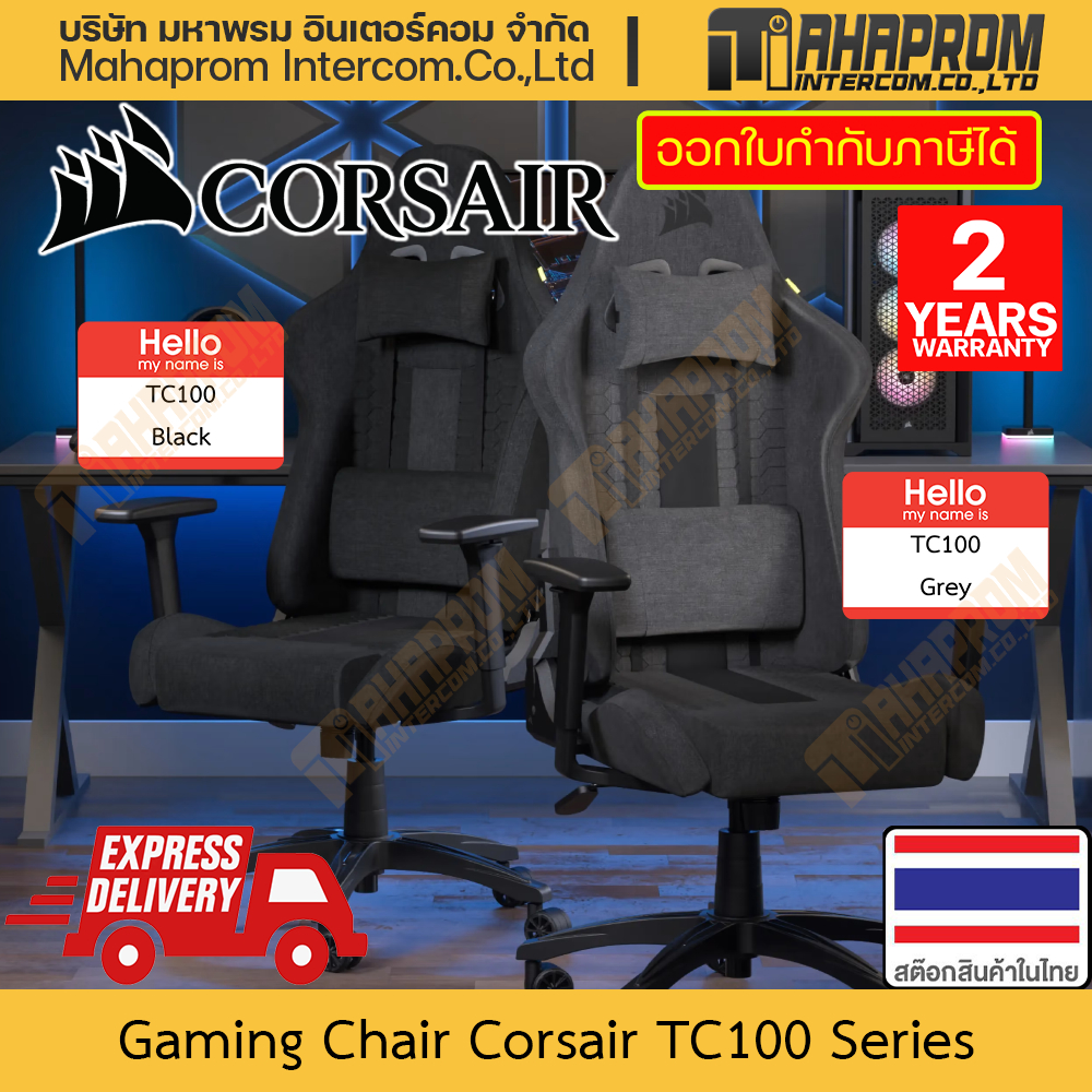 เก้าอี้ เกมมิ่ง Corsair รุ่น TC100 Relaxed ปรับพนักพิงได้ รองรับหน้ำหนัก 120 KG สินค้ามีประกัน