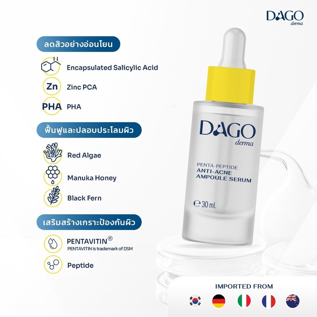 Dagoderma Penta-Peptide Anti-Acne Ampoule Serum (30g) ดาโก้เดอร์มา เซรั่มบำรุงผิวหน้า ราคา ถูกที่สุด ดีลบีเคเค แกลเลอรีภาพที่ 3