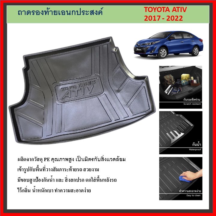 ถาดท้ายรถยนต์ YARIS ATIV รุ่น 4 ประตู 2017 2018 2019 2020 2021 2022