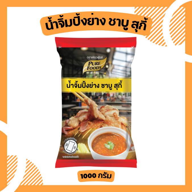 น้ำจิ้มปิ้งย่าง ชาบู สุกี้ ขนาด 1000 กรัม เข้มข้น เพียวฟู้ดส์