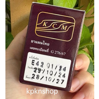 น้ำมันนวดเอ็นยืด เคซีเอ็ม(KCM) ของแท้ 💯 แพ็คเกจใหม่