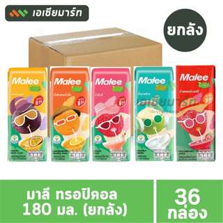 [ยกลัง]  MALEE  มาลี น้ำผลไม้ 20% ทรอปิคอล 180 มล.  (36 กล่อ…