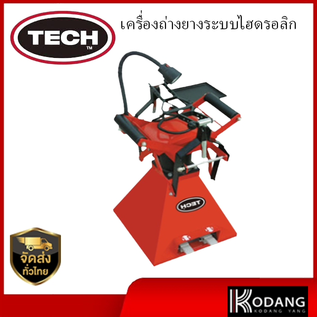 TECH Tire T-T-PS-3 เครื่องถ่างยาง ระบบไฮดรอลิก