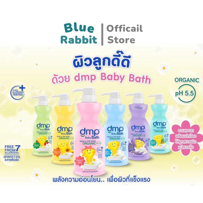 [480ml.] DMP ดีเอ็มพี สบู่เหลวออร์แกนิค เพียวแอนด์มายค์ ขนาด 480 มล  DMP ดีเอ็มพี ครีมอาบน้ำ และสบู่