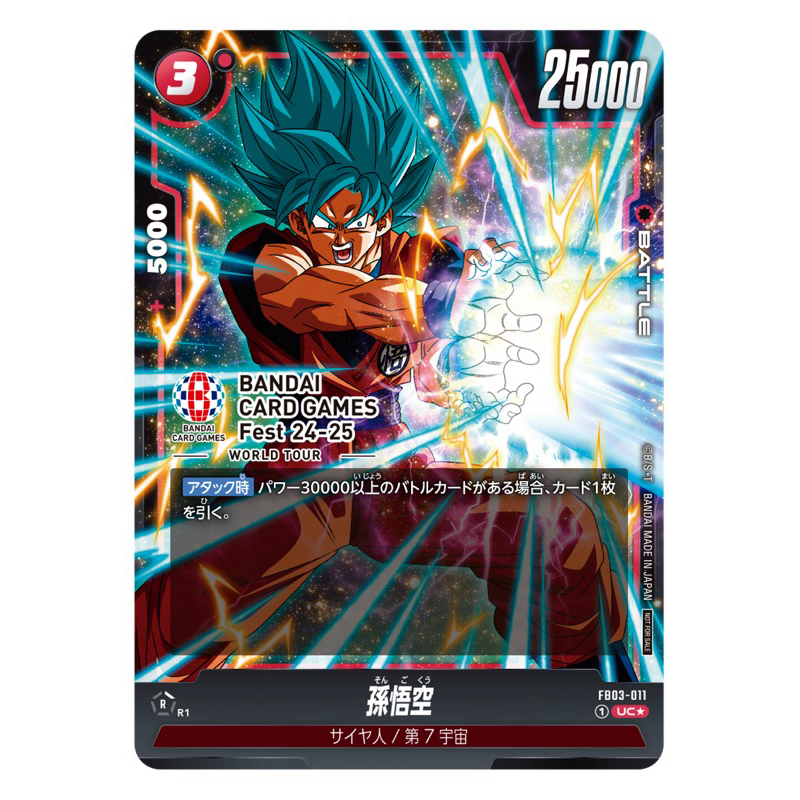 Son Goku - FB03-011 (BANDAI Card Games Fest 24-25 Fusion World Promotion Cards and Packs (DBSFW_PR)