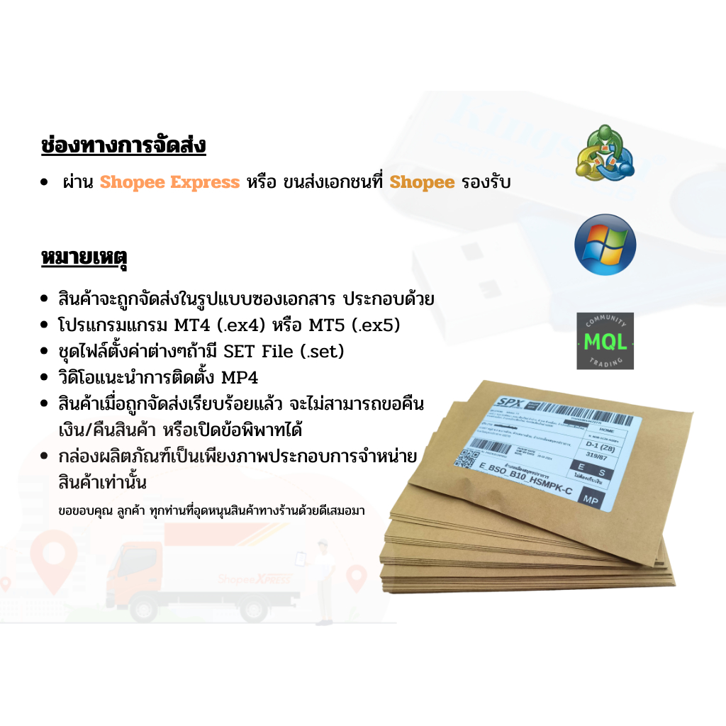 โปรแกรมเทรดอัตโนมัติ EA Albatross ver4 MT4 (Build 1430)