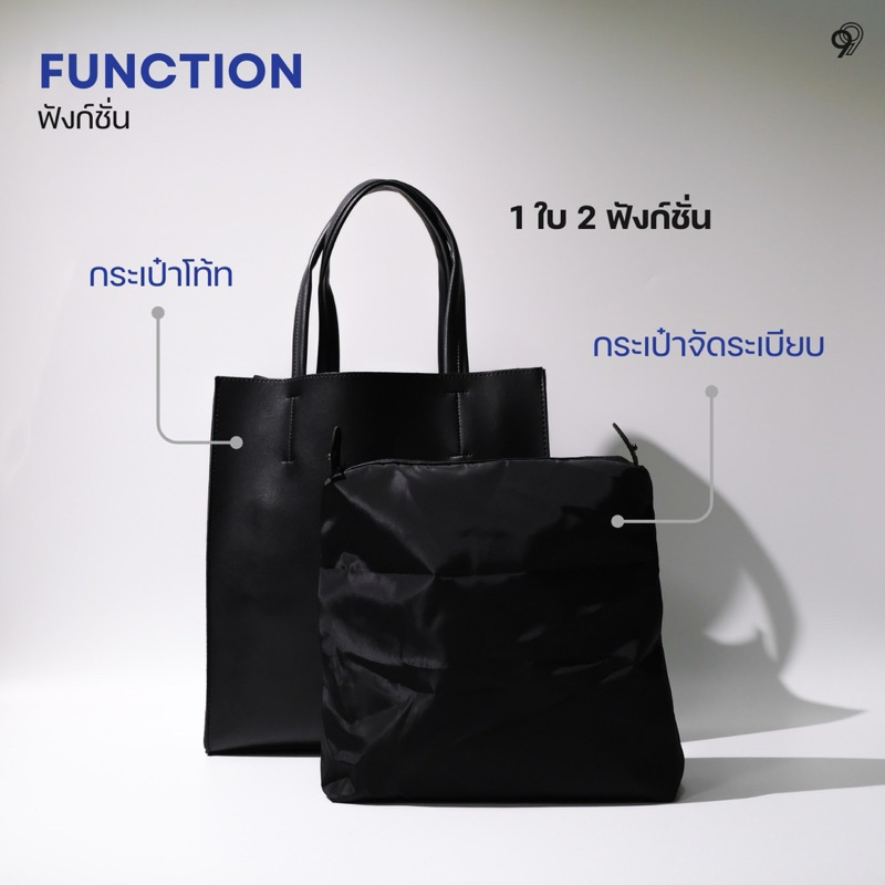 DOUBLE NINE : TIMMER TOTE กระเป๋าโท้ทโมเดิร์นมินิมอล