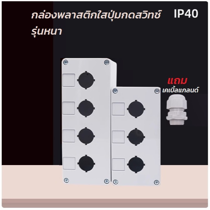 กล่องใส่สวิทช์ แบบหนา BX-C2BX 3ช่อง / 4ช่อง