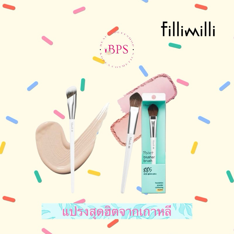 (สั่งในไลฟ์ลด50%) Fillimilli - 811 Corrector Brush  แปรงหัวตัดสำหรับลงรองพื้น หรือลงคอนซีลเลอร์