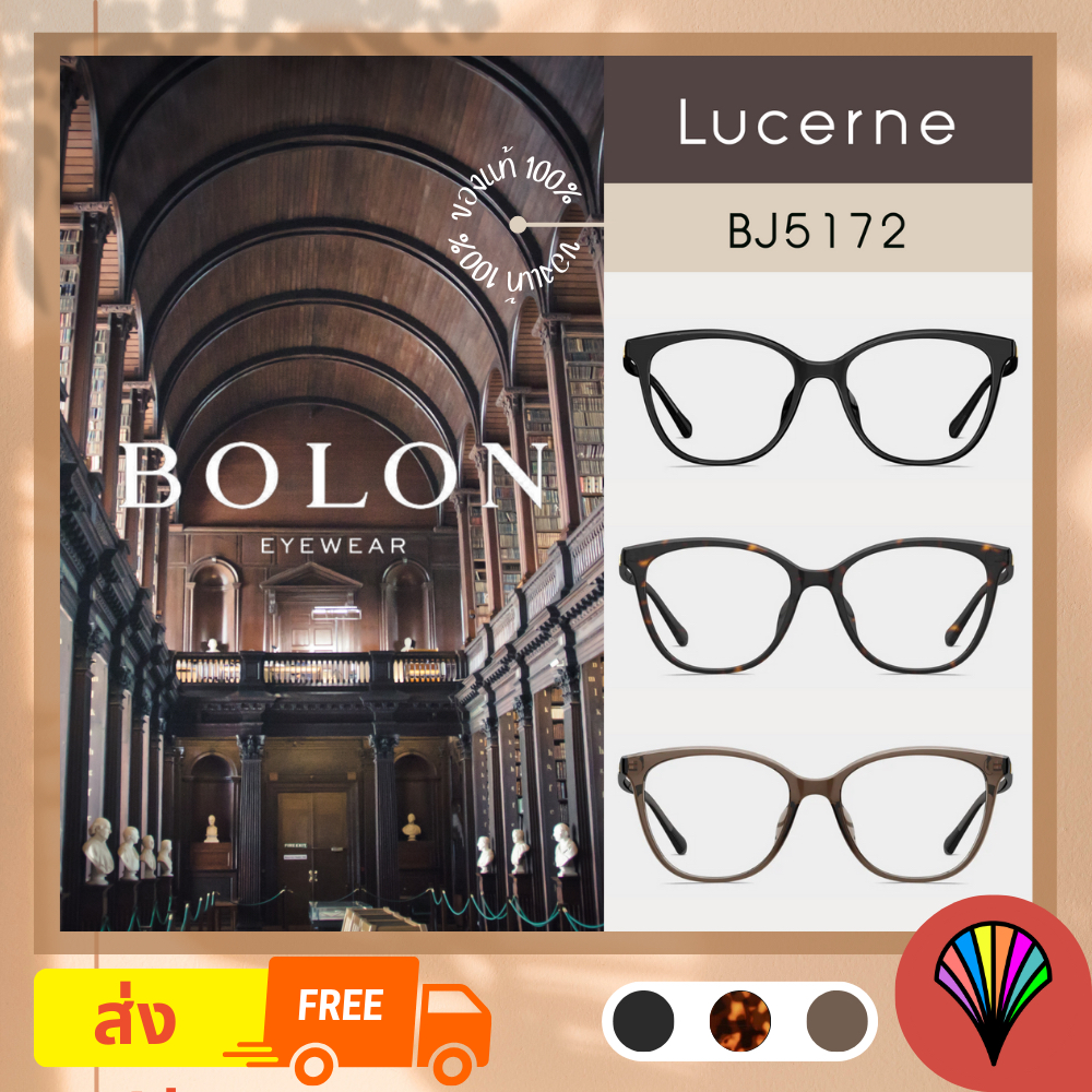 [ส่งฟรี] 🇫🇷 *PREMIUM* BOLON ปี 2024 รุ่น BJ5172 (Lucerne) กรอบแว่น แว่นตาลิขสิทธิ์แท้ by eyecare_1