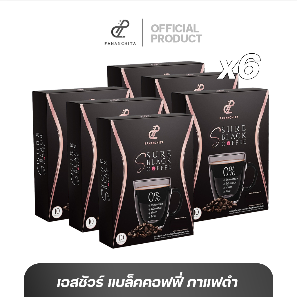 เอสชัวร์ แบล็ค คอฟฟี่ 6 กล่อง S Sure Black Coffee กาแฟดำพี่เป้ย