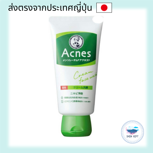 Acnes Medicated Cream Face Wash. direct from japan