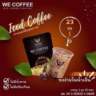 กาแฟ วี เพื่อสุขภาพที่ดี 15 ซอง we coffee