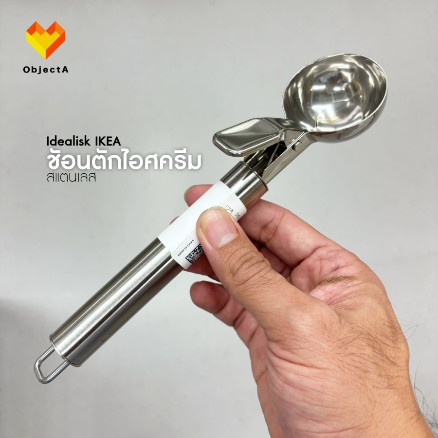 IKEA ที่ตักไอศครีม สแตนเลส 21 cm IDEALISK