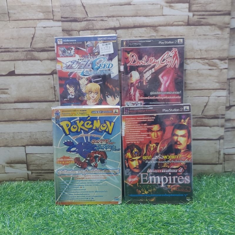🤖👊⚔️🗡️: หนังสือเกมส์ :เรื่อง:PokemonRuby&Sapphire DynastyWarriors4 DevilMayCry GundamSeed x6212 x621