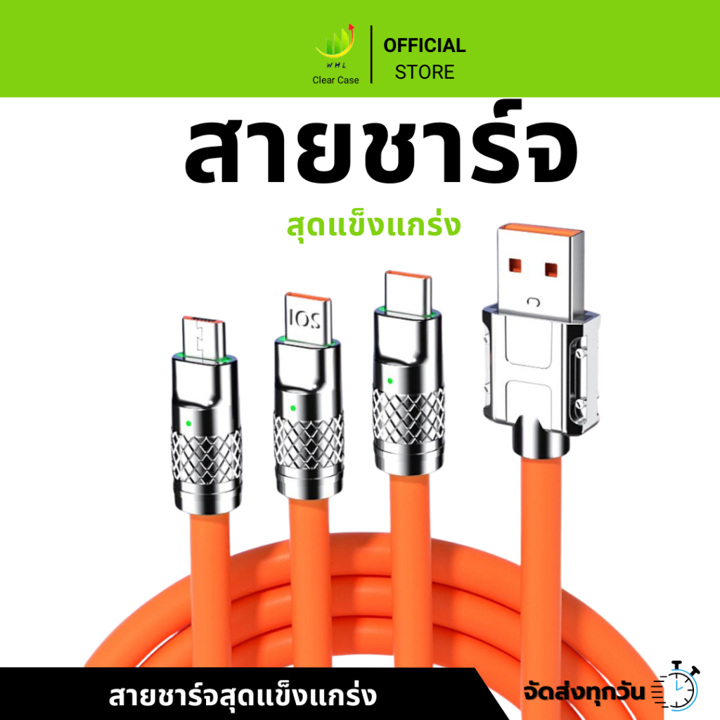 สายชาร์จ ชาร์จที่รวดเร็ว สำหรับ iOS Type-C micro USB 120W 240W 6A ชาร์จเร็ว สายซิลิโคน ใช้สำหรับ มือถือทุกรุ่น