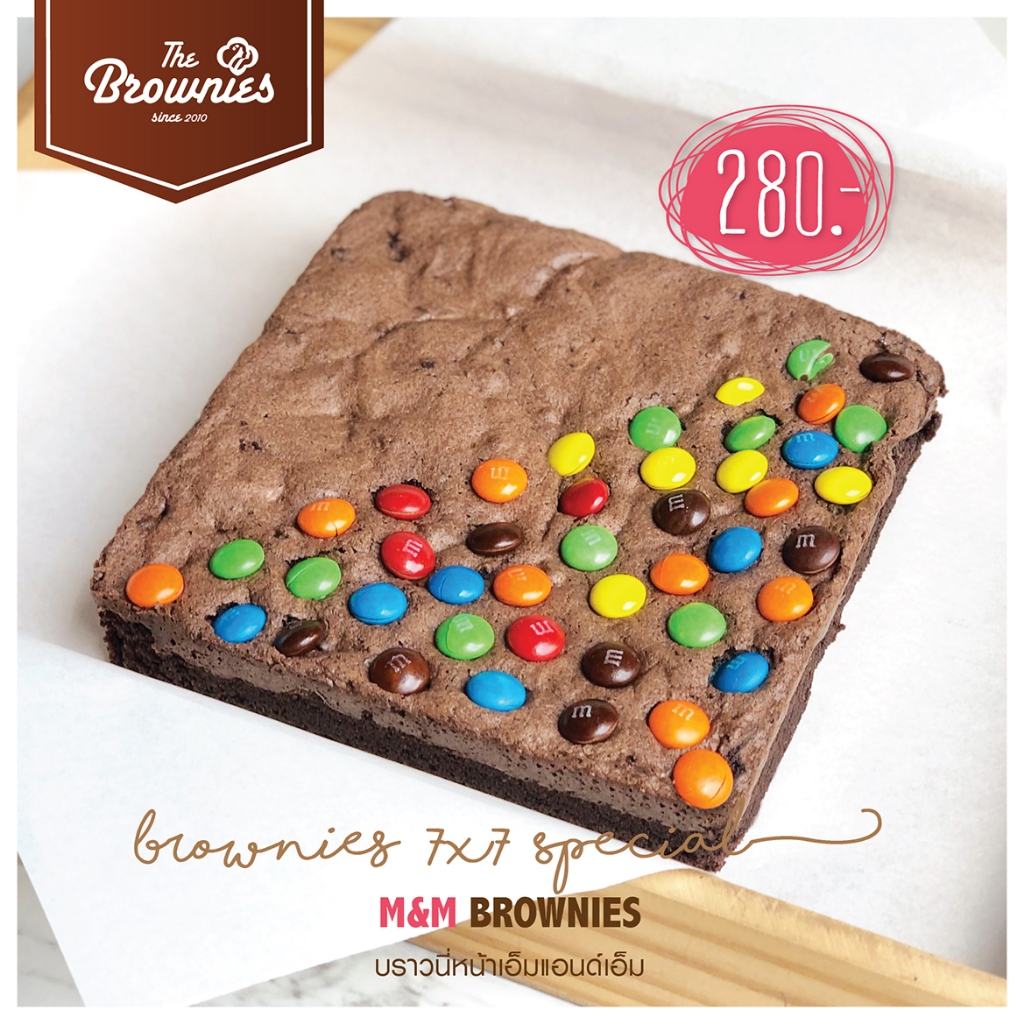 M&M Brownies ขนาด 7x7 inch (Brownies Special) บราวนี่หน้าเอ็มแอนด์เอ็ม ขนาด 7x7 นิ้ว