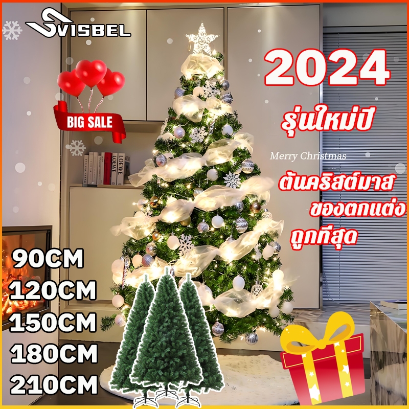 คุณภาพสูง ต้นคริสต์มาส ขนาด90,120,150,180,120CM christmas tree ตกแต่งคริสต์มาส ต้นไม้ประดับตกแต่ง ต้นคริสมาสใหญ่