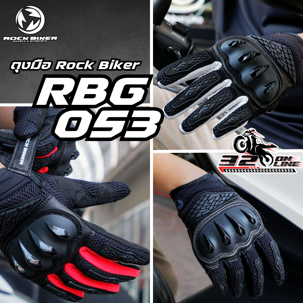 ถุงมือ ROCK BIKER RBG-053!!320sp.online