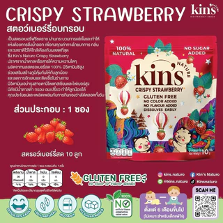จัดส่งใน 3 วัน ไม่รวมวันหยุด * Kin’s Nature เมอแรงก์ ครบเซ็ตสุดคุ้ม ครบทุกรส 10 รสชาติ เมอแรงก์ คิซ ขนมสำหรับเด็ก