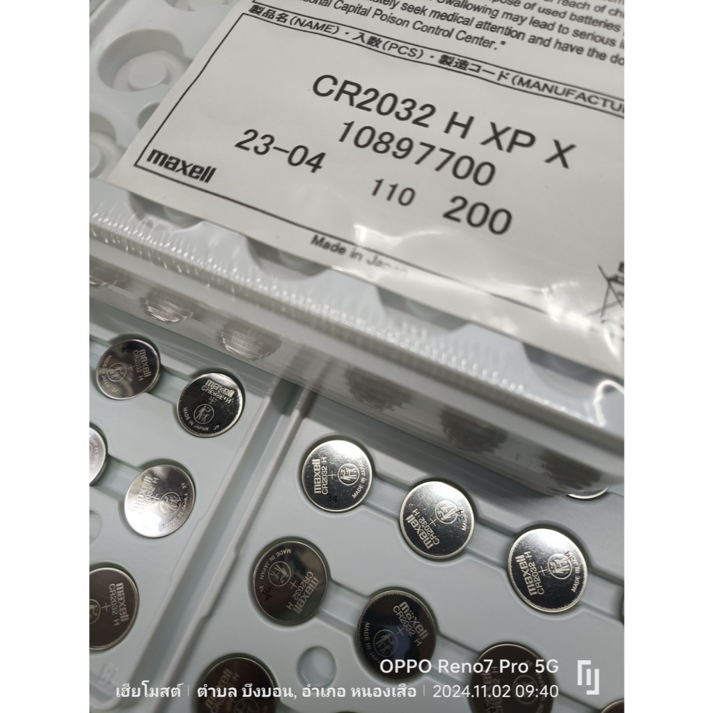 ถ่านรีโมท Honda Forza 350  ปี2021-2023 แท้ ตรงรุ่นล้าน% จากญี่ปุ่น (Maxell CR2032H)