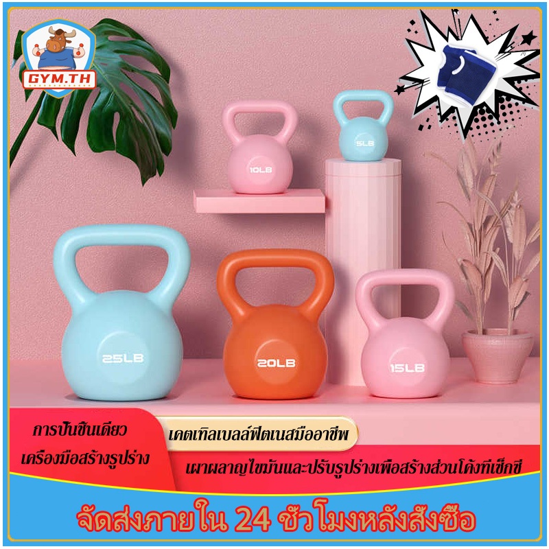 【 ถุงมือฟรี】Kettlebell เคตเทิลเบล 1 ชิ้น ลูกตุ้มยกน้ําหนัก ดัมเบลหูหิ้ว สำหรับลดไขมันต้นแขน ออกกำลังกาย