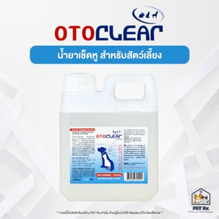 [1 L.] OTOCLEAR [แท้💯] (โอโตเคลียร์) น้ำยาล้างหู สำหรับสุนัข…
