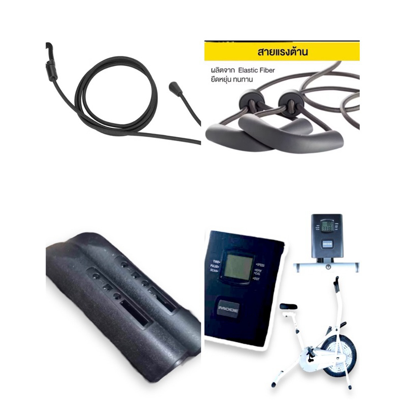 อะไหล่เครื่องออกกำลังกายsixpack,airbike,reborn,สายแรงต้าน,นวมใส่เหล็กและอีกมากมายสต๊อกไทยพร้อมส่ง📌