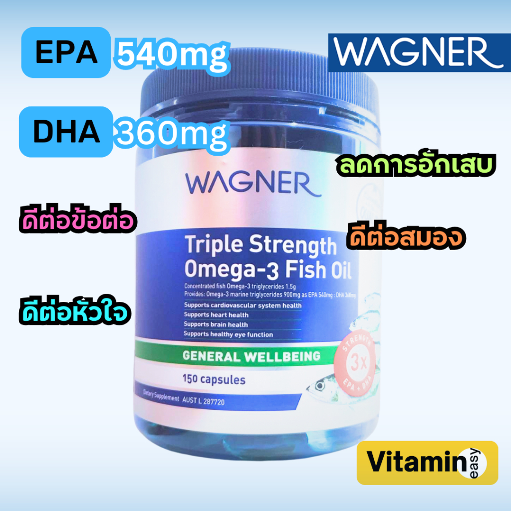 exp09/2028 น้ำมันปลา Wagner Triple Strength Omega-3 Fish Oil 150 Capsules