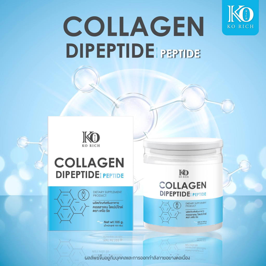 Live คอลลาเจน เพียว Collagen pure Korich