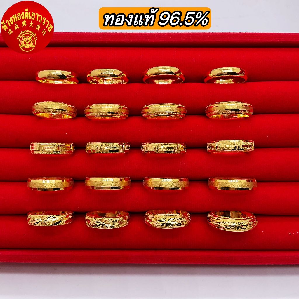 (ไม่รับชำระปลายทาง)เเหวนโปร่งตัดลายรอบวง น้ำหนักครึ่งสลึง#ลูกคิด ทองคำเเท้96.5% ขายได้ จำนำได้ – โปรปัง
