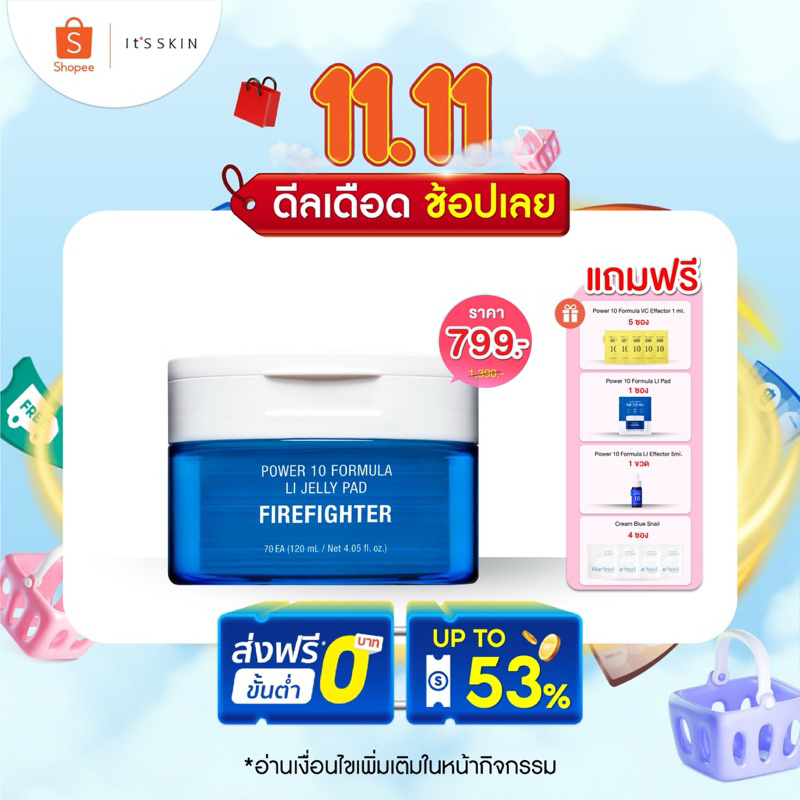 It'S Skin Power 10 Formula LI Jelly Pad Firefighter 120ml.