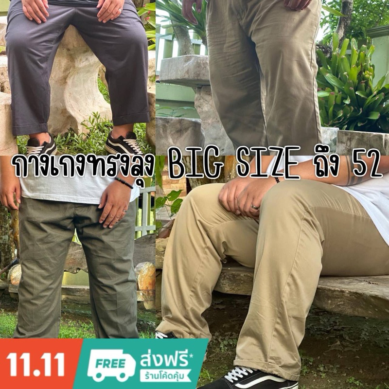 กางเกงทำงานคนอ้วน​ ขายาว​ ไซส์ใหญ่ หญิงชายใส่ได้ เอว24-60 สูง170+ใส่ได้ค่ะ ❌ห้ามพลาด #ฮิตสุดๆในตอนนี