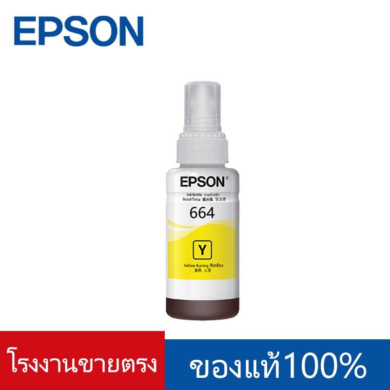 หมึก EPSON 664 Original T6641 T6642 T6643 T6644 หมึกแท้ L-Series L100 L120 L200 L210 L220 L360 L365 L565 L1300