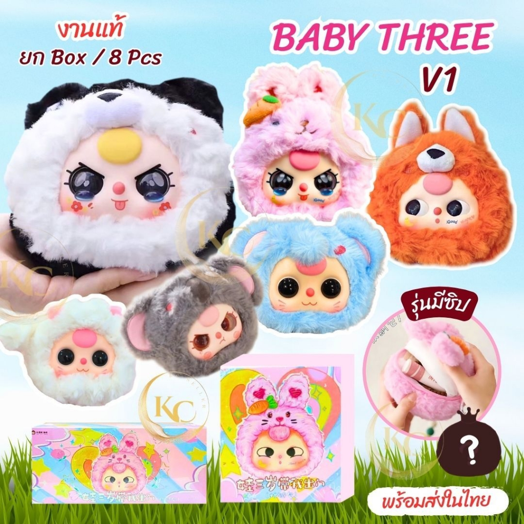 พร้อมส่งจากไทย Baby three zipper เบบี้ทีรุ่นซิป ของแท้100% เป็นกระเป๋าใส่เหรียญได้ มีซองซีน เช๊คการ์ดได้ ลุ้นซีเครท