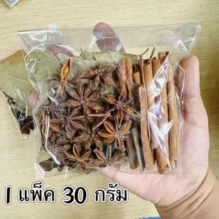อบเชย ใบกระวาน โป๊ยกั๊ก 2ห่อแถม1ห่อ 桂皮+香叶+八角1ห่อ30กรัม เกรดดี เครื่องปรุงรส อาหาร herbs cassia Boiling meat soup