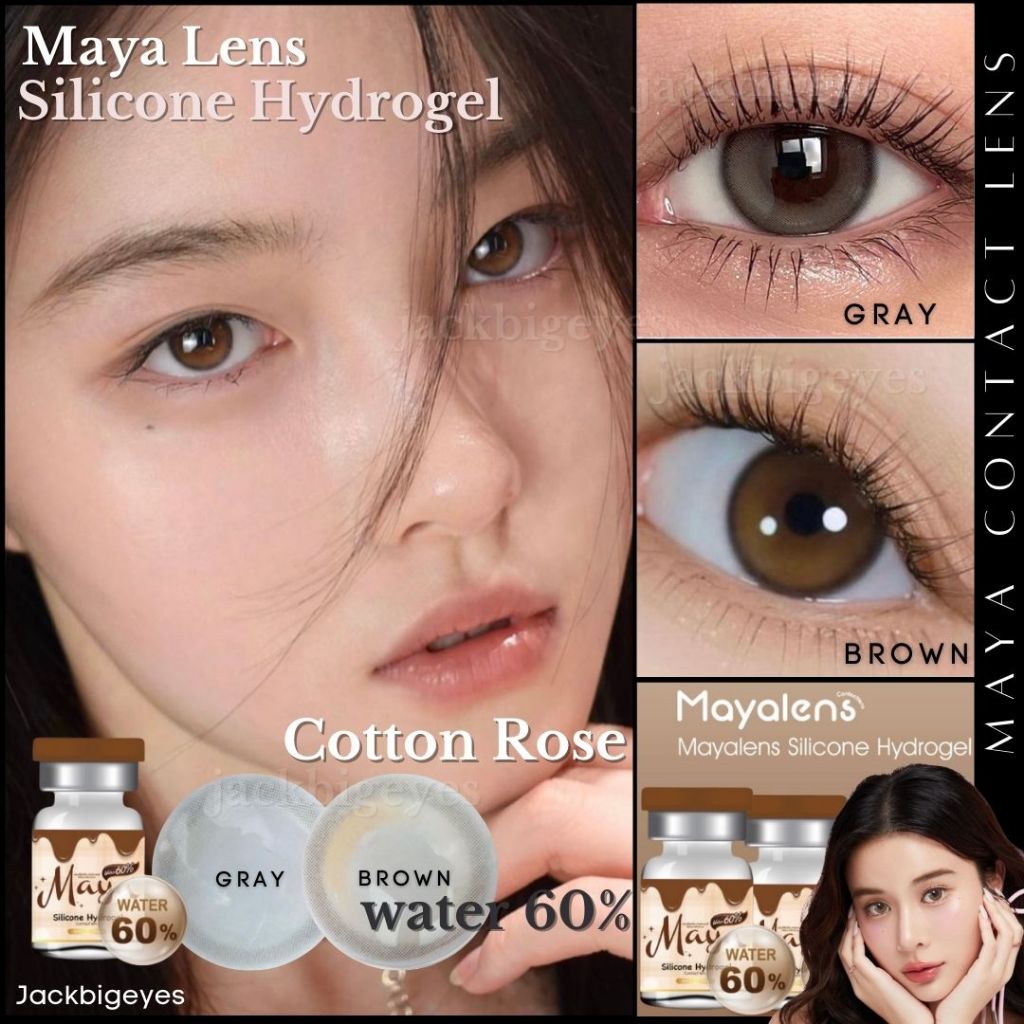 เลนส์พรีเมียม silicons hydrogen ค่าอมน้ำ 60% Cotton Rose gray/brown ค่าสายตา 0.00-1000