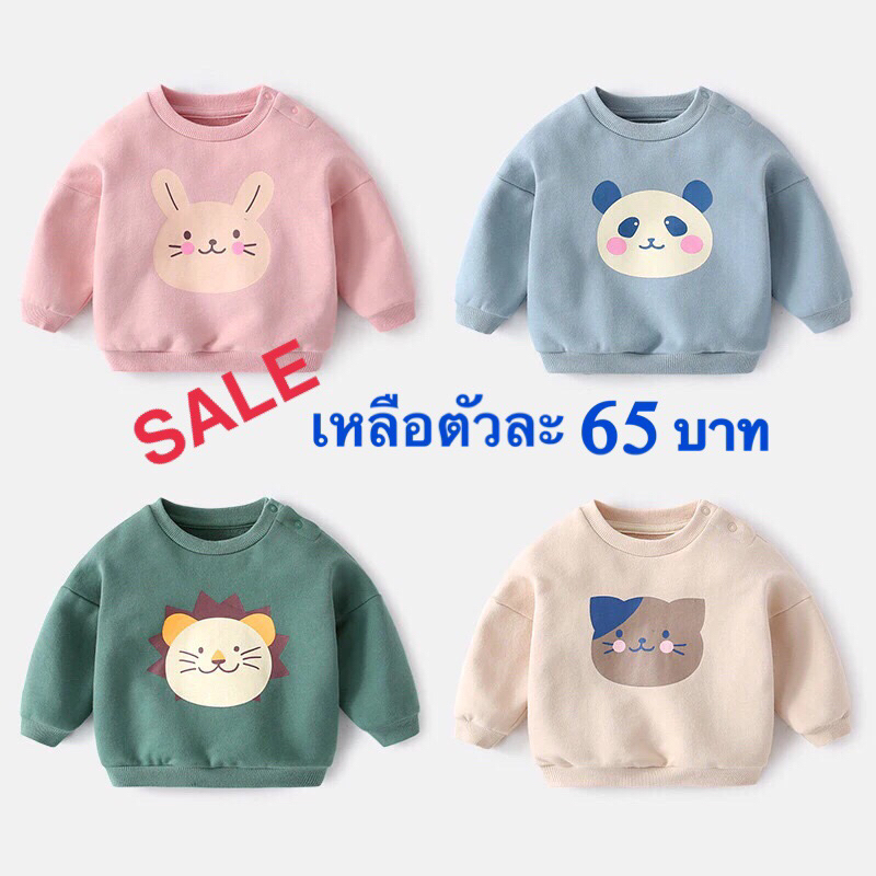 เสื้อแขนยาวเด็ก นุ่มนิ่ม ใส่ไปโรงเรียนใส่เที่ยวใส่นอนใส่อยู่บ้าน ทำอะไรก็สบาย ผ้านิ่มมาก👍🥳