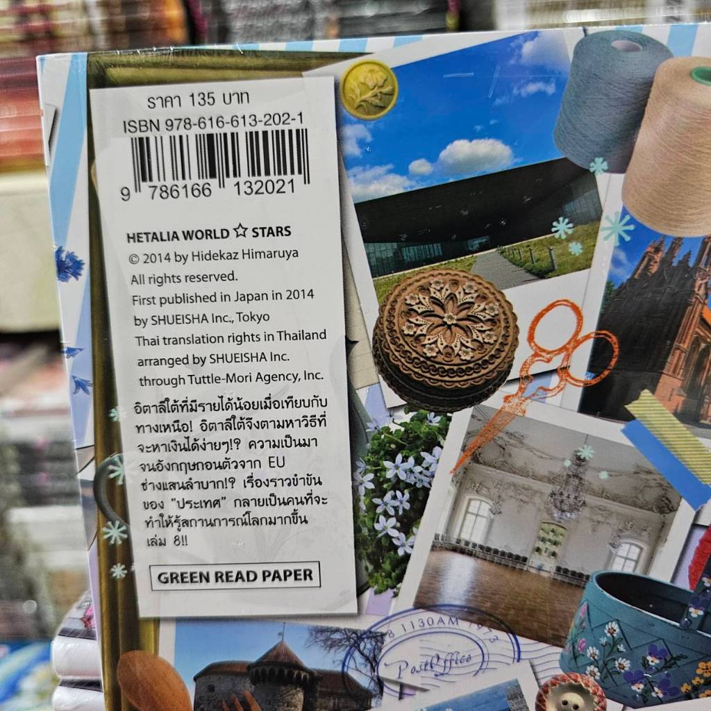 (แบบแยกเล่ม) พลังอักษะ เฮตาเลีย World Stars เล่มที่ 1-8 หนังสือการ์ตูน มังงะ มือหนึ่ง smm - รูปที่ 3